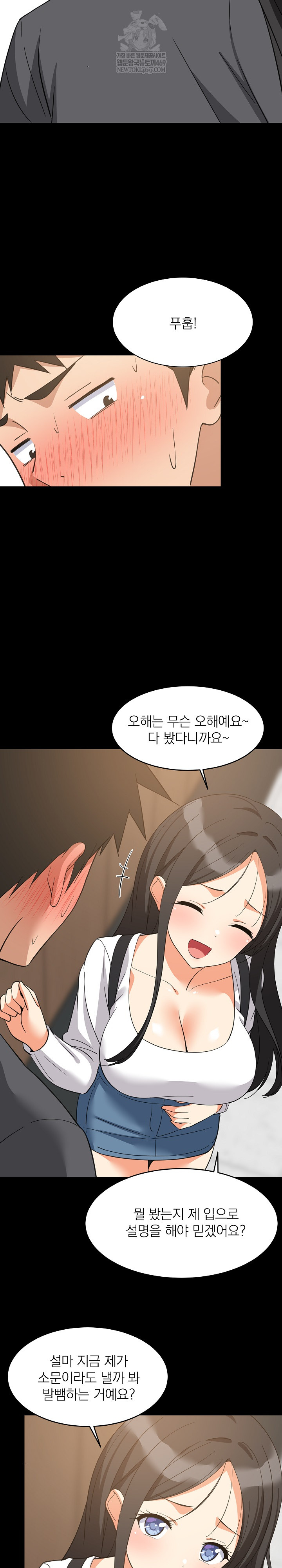 College Grades Skyrocketing Raw - Chapter 83 Page 15