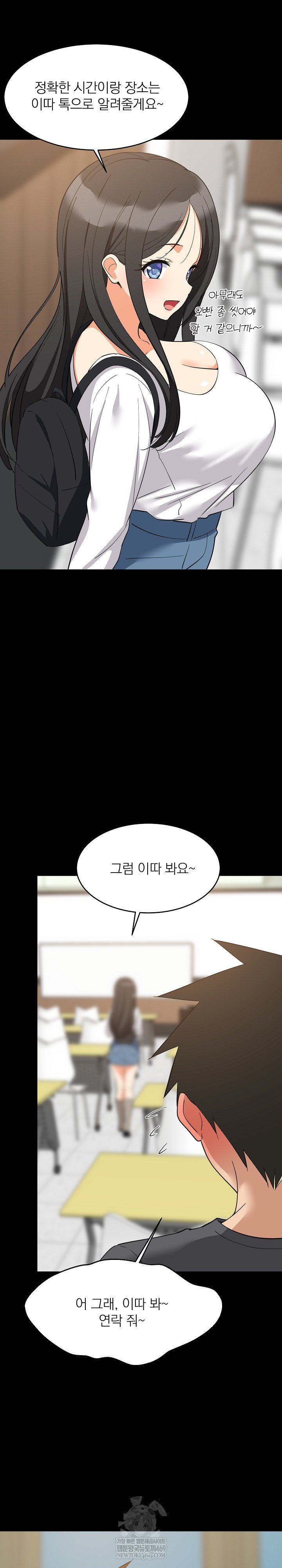 College Grades Skyrocketing Raw - Chapter 83 Page 19