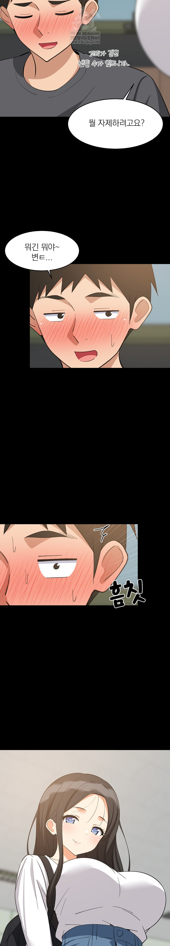 College Grades Skyrocketing Raw - Chapter 83 Page 6