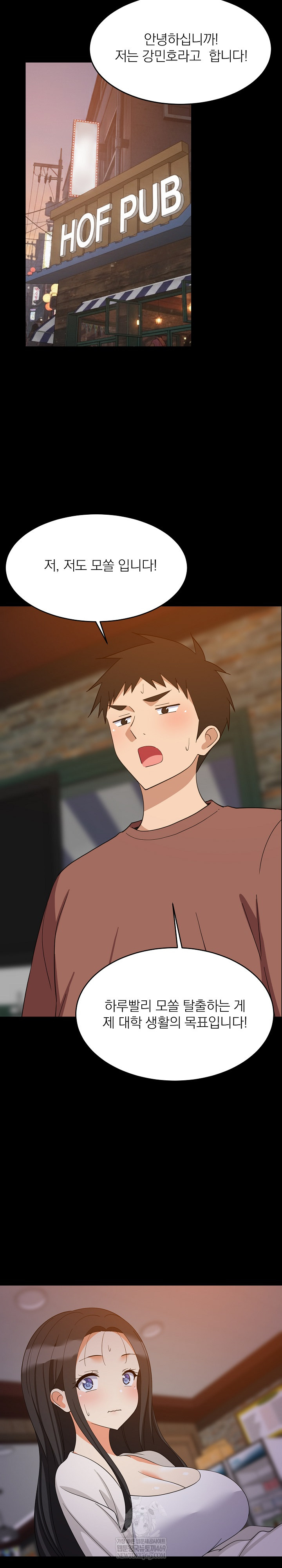 College Grades Skyrocketing Raw - Chapter 84 Page 17