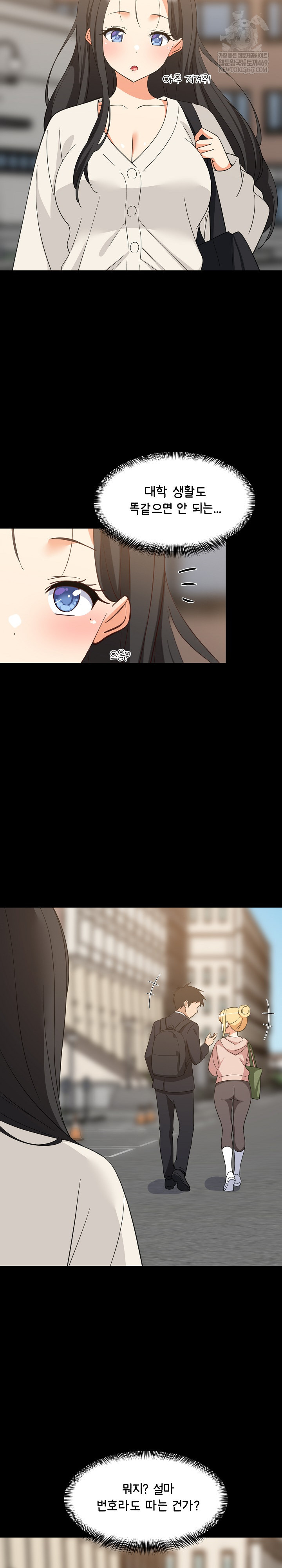 College Grades Skyrocketing Raw - Chapter 84 Page 8