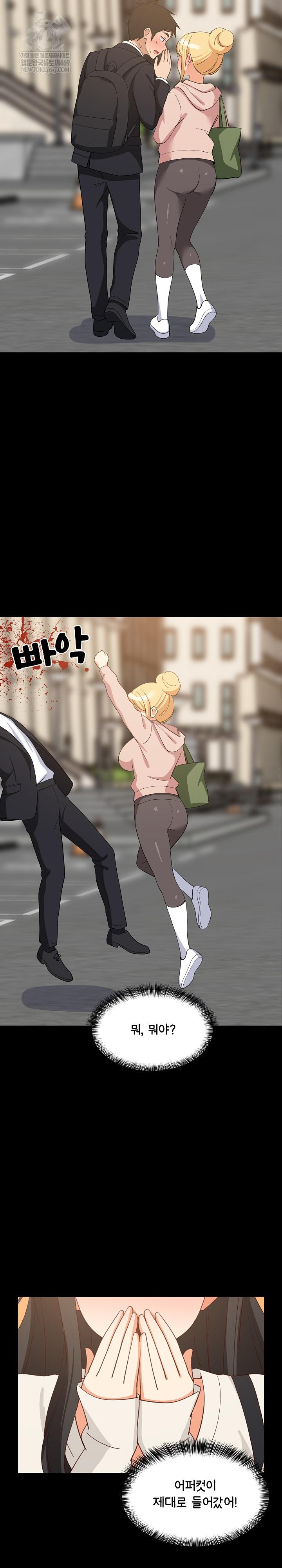 College Grades Skyrocketing Raw - Chapter 84 Page 9