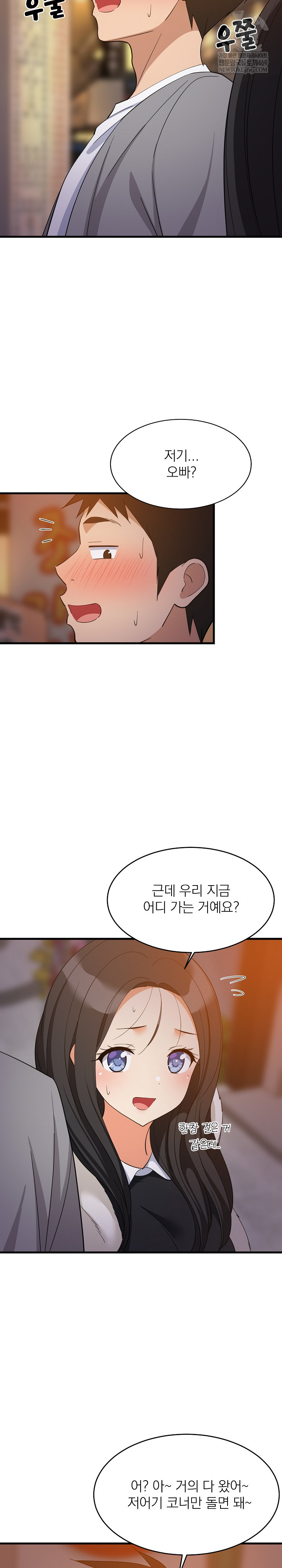 College Grades Skyrocketing Raw - Chapter 85 Page 7