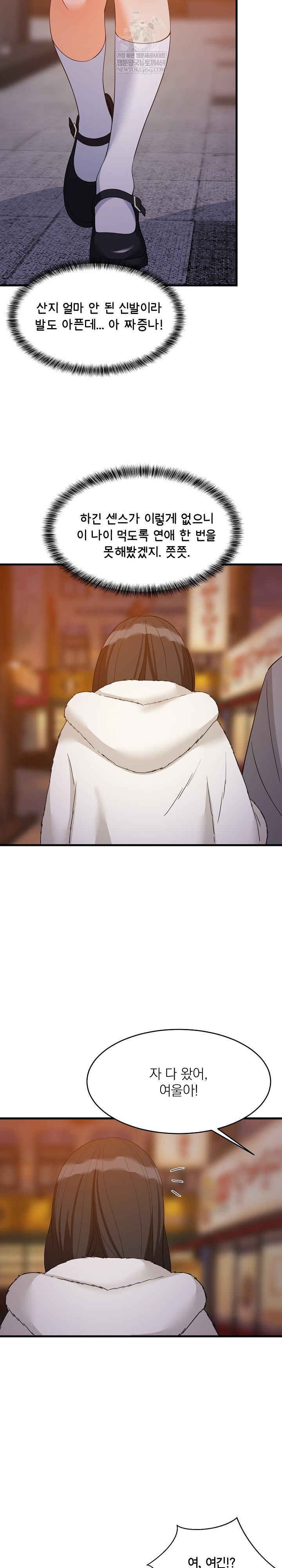 College Grades Skyrocketing Raw - Chapter 85 Page 9