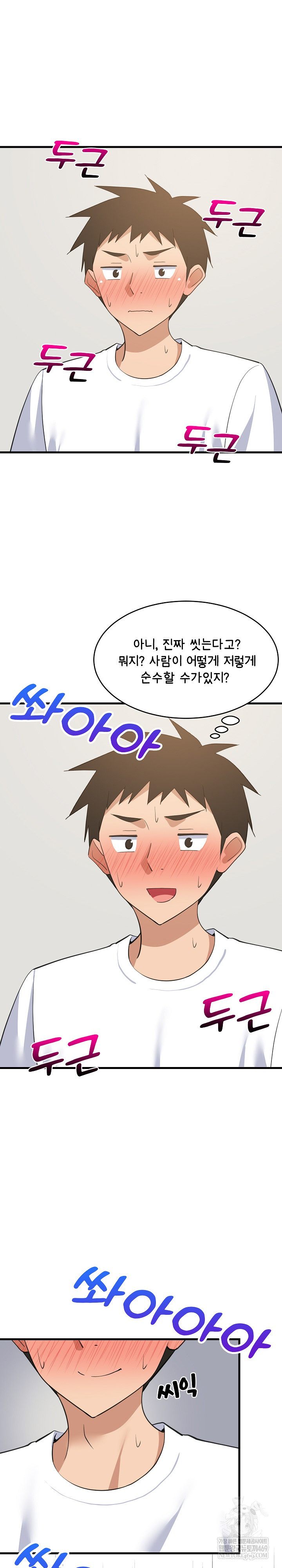 College Grades Skyrocketing Raw - Chapter 87 Page 20