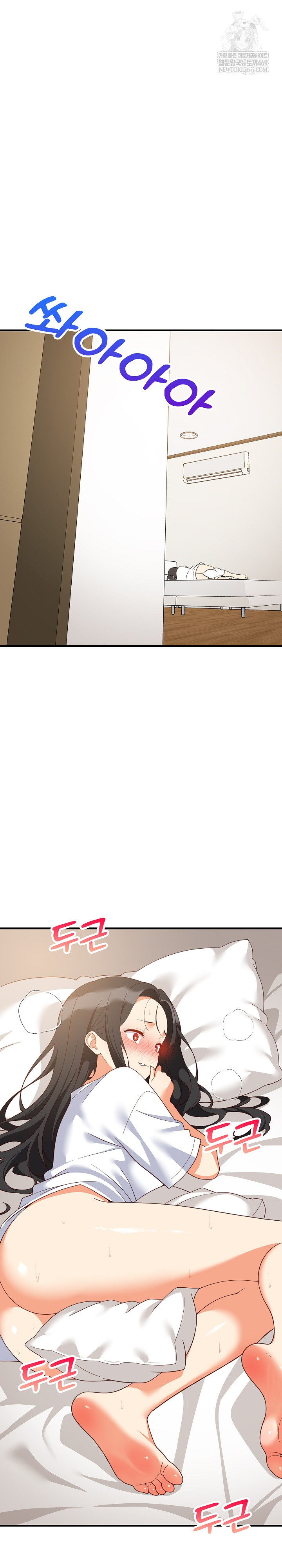 College Grades Skyrocketing Raw - Chapter 88 Page 2