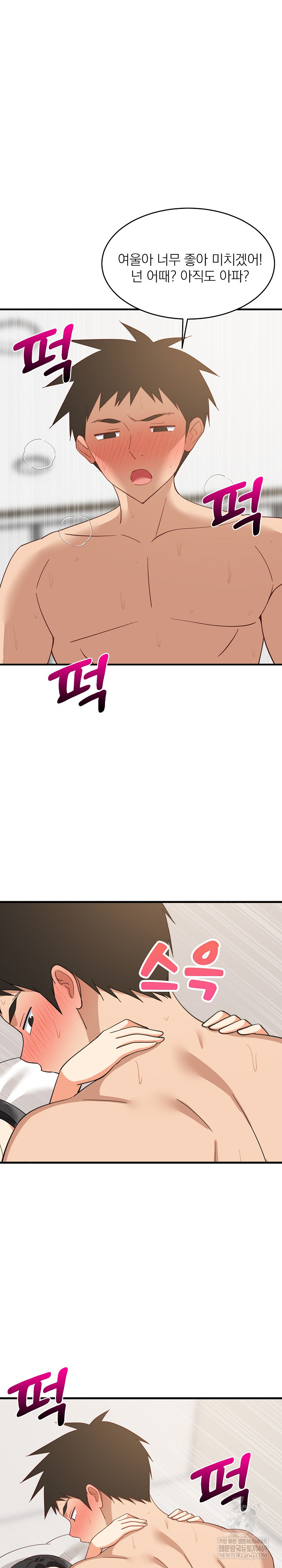 College Grades Skyrocketing Raw - Chapter 89 Page 14