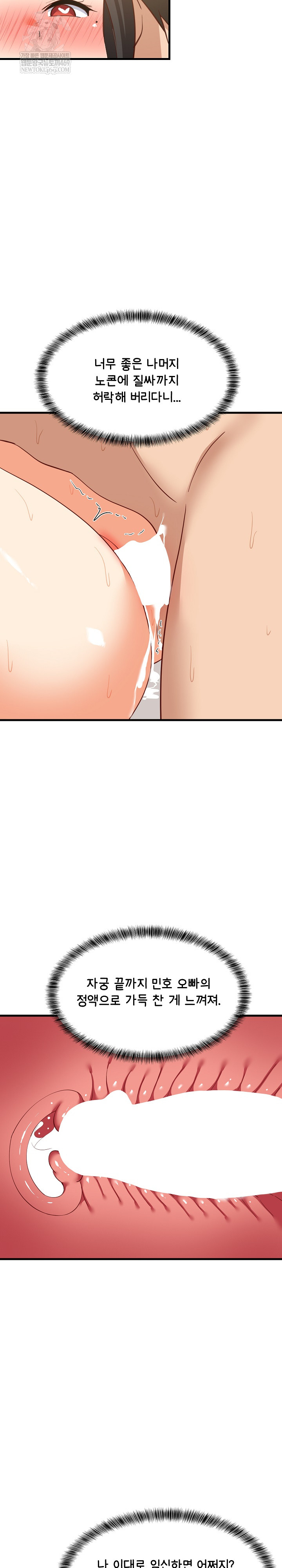 College Grades Skyrocketing Raw - Chapter 89 Page 28