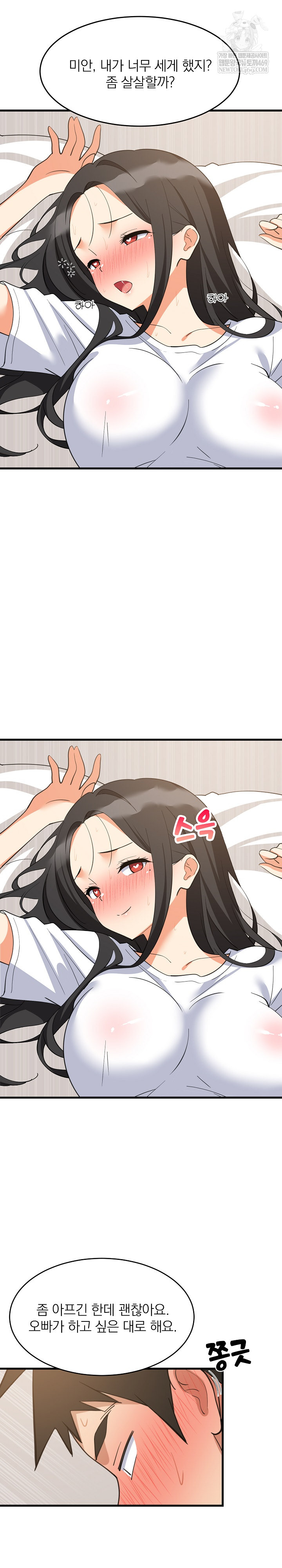 College Grades Skyrocketing Raw - Chapter 89 Page 5