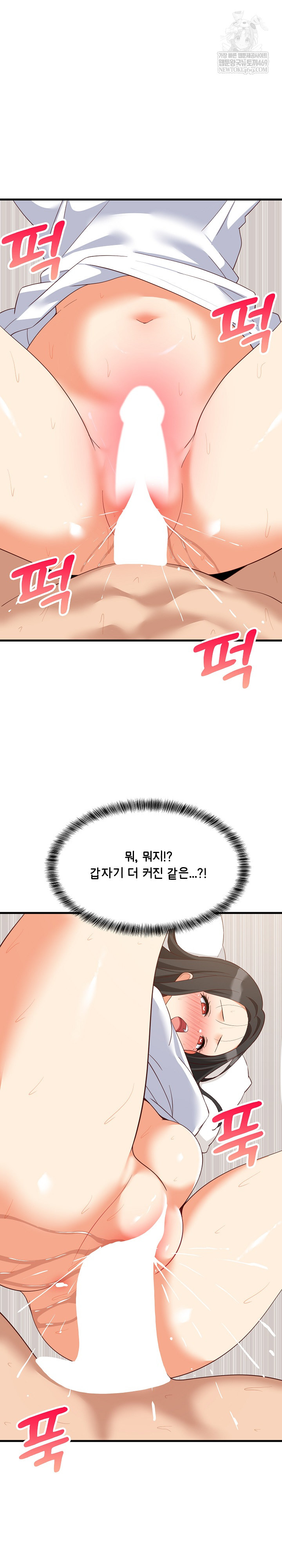 College Grades Skyrocketing Raw - Chapter 89 Page 7