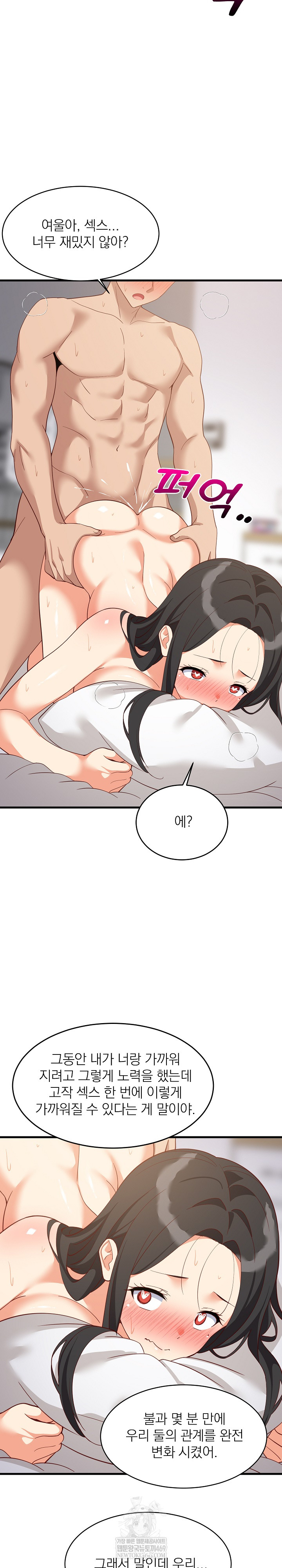 College Grades Skyrocketing Raw - Chapter 90 Page 20