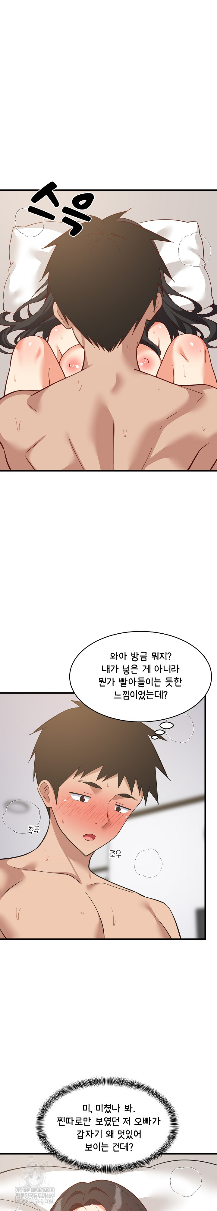 College Grades Skyrocketing Raw - Chapter 90 Page 8