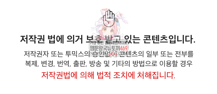 College Grades Skyrocketing Raw - Chapter 91 Page 1