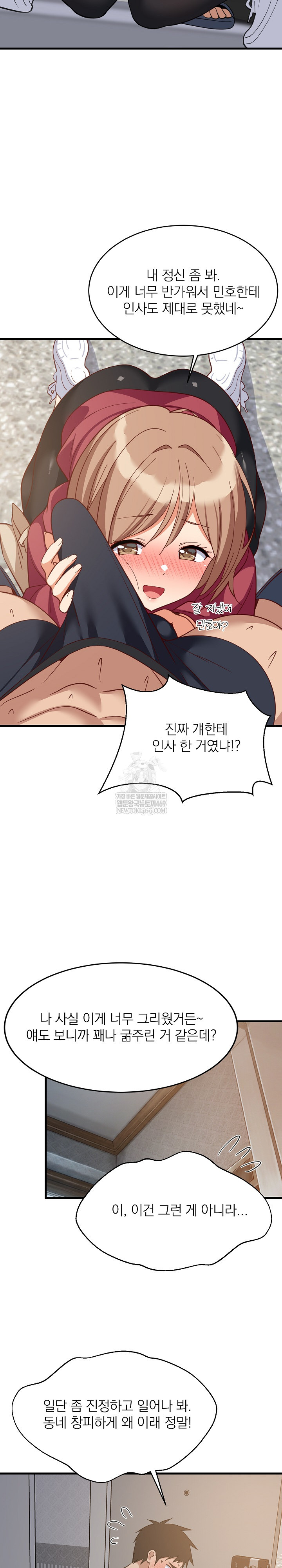 College Grades Skyrocketing Raw - Chapter 91 Page 26