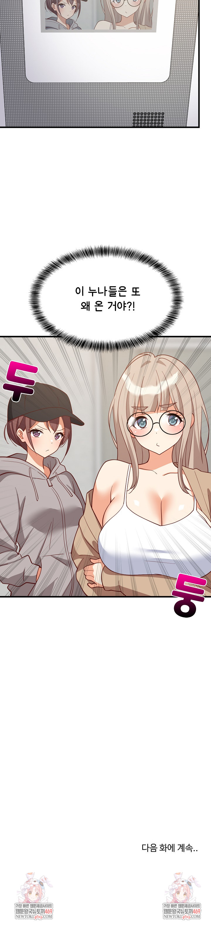 College Grades Skyrocketing Raw - Chapter 93 Page 28