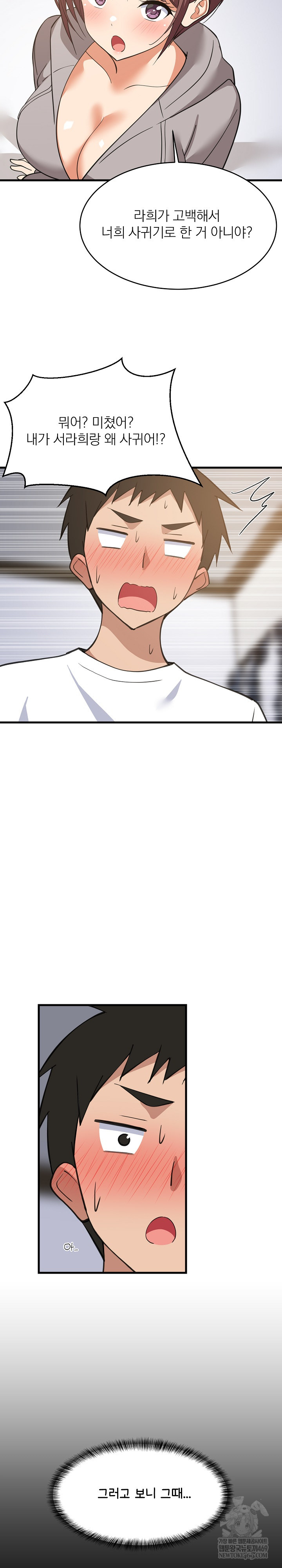 College Grades Skyrocketing Raw - Chapter 94 Page 25