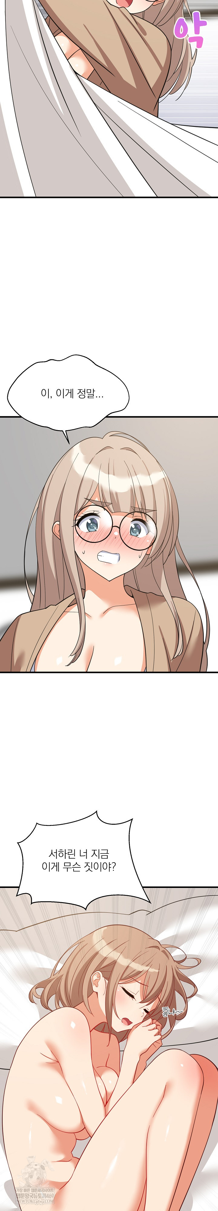 College Grades Skyrocketing Raw - Chapter 94 Page 9