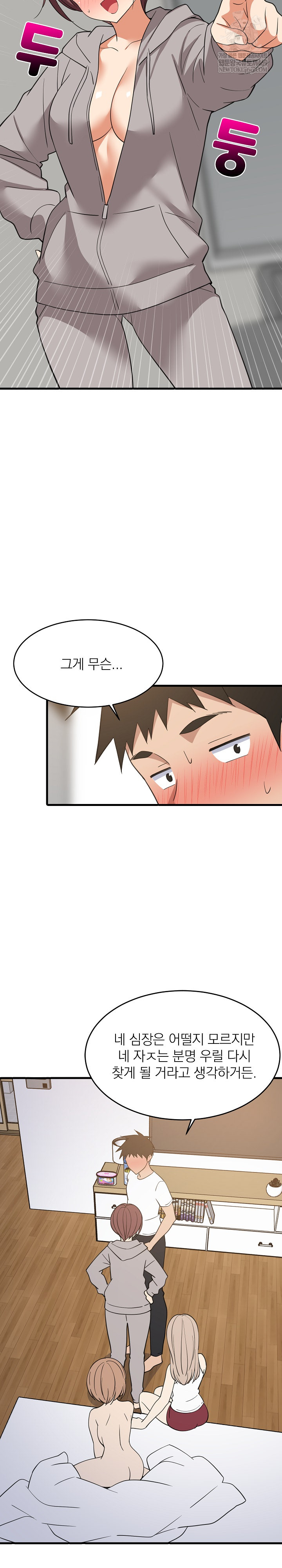 College Grades Skyrocketing Raw - Chapter 95 Page 13