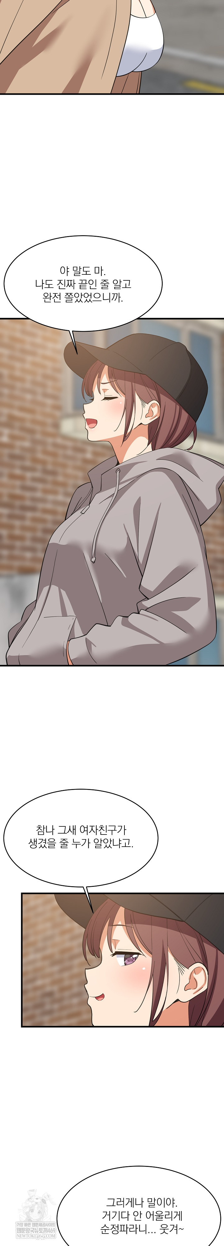 College Grades Skyrocketing Raw - Chapter 95 Page 18