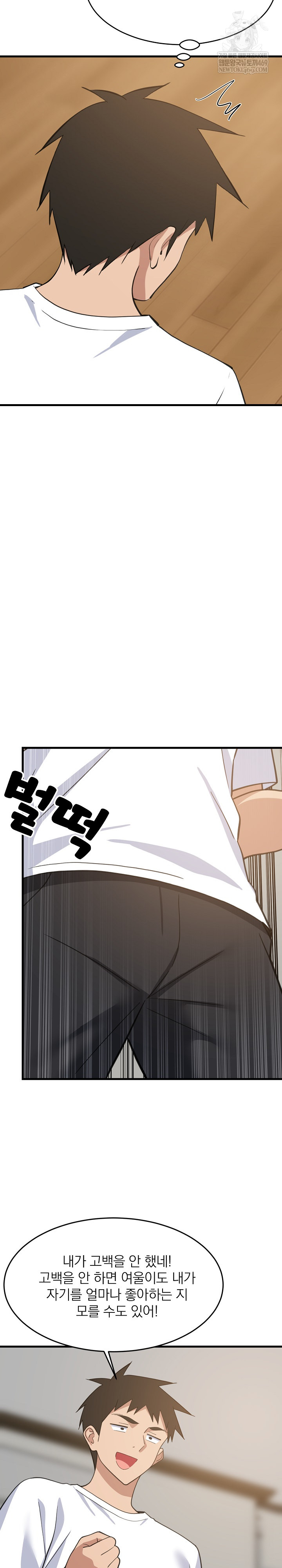 College Grades Skyrocketing Raw - Chapter 95 Page 28