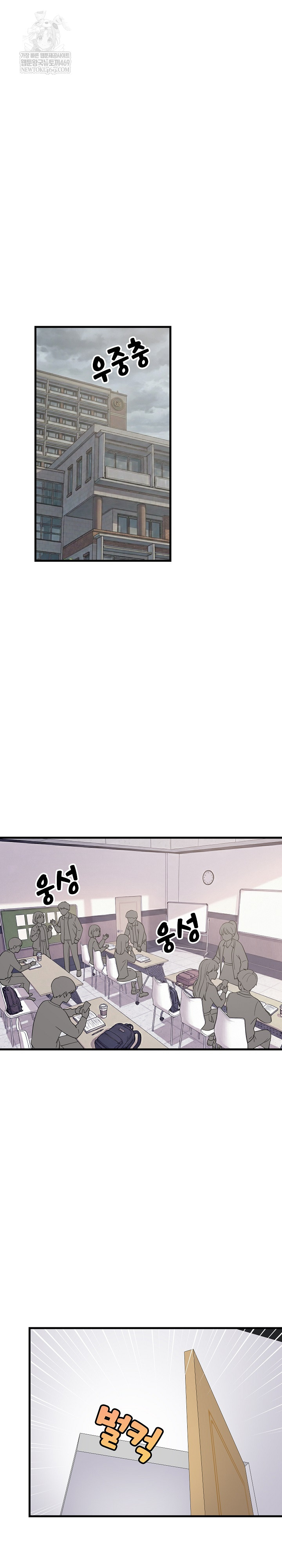 College Grades Skyrocketing Raw - Chapter 96 Page 14