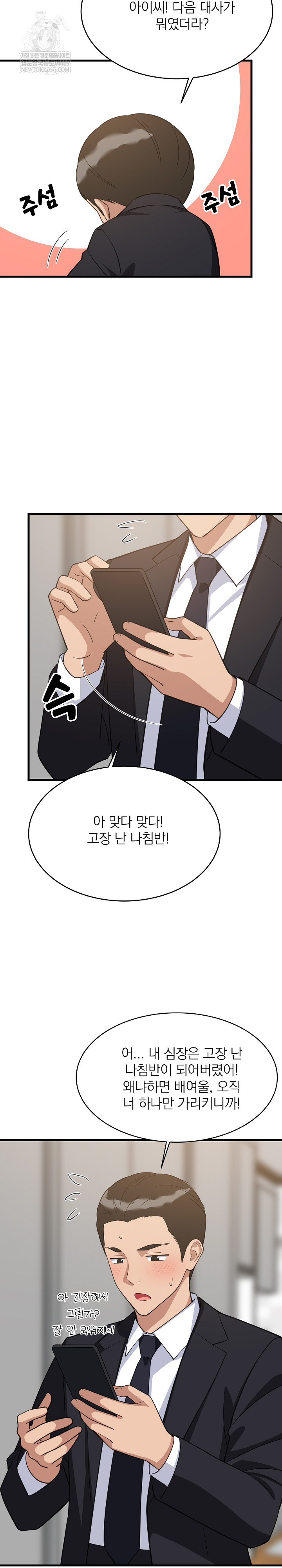 College Grades Skyrocketing Raw - Chapter 96 Page 4