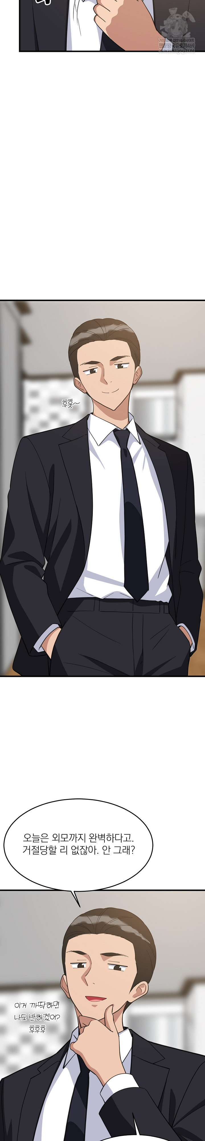 College Grades Skyrocketing Raw - Chapter 96 Page 7