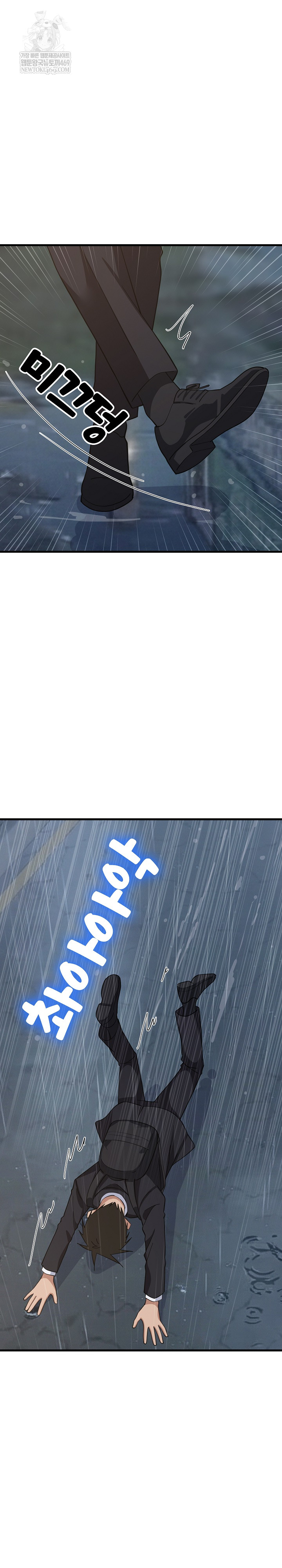 College Grades Skyrocketing Raw - Chapter 97 Page 12