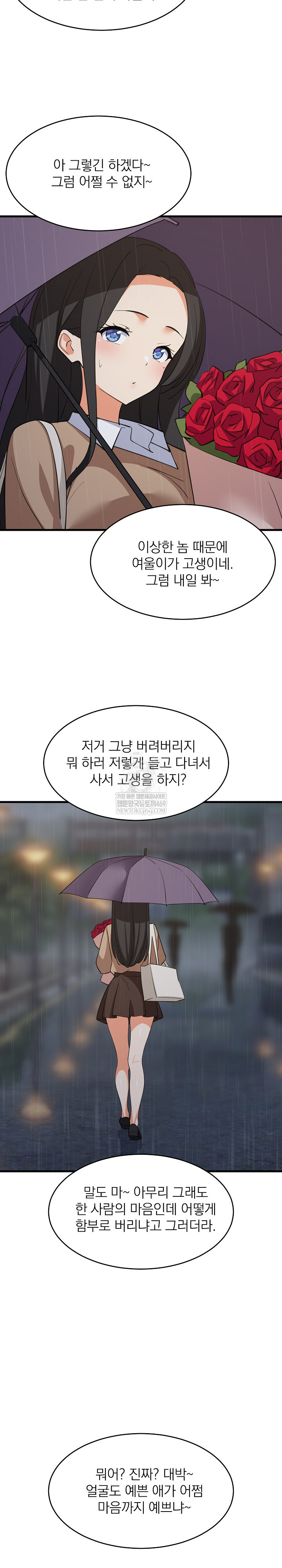 College Grades Skyrocketing Raw - Chapter 97 Page 19