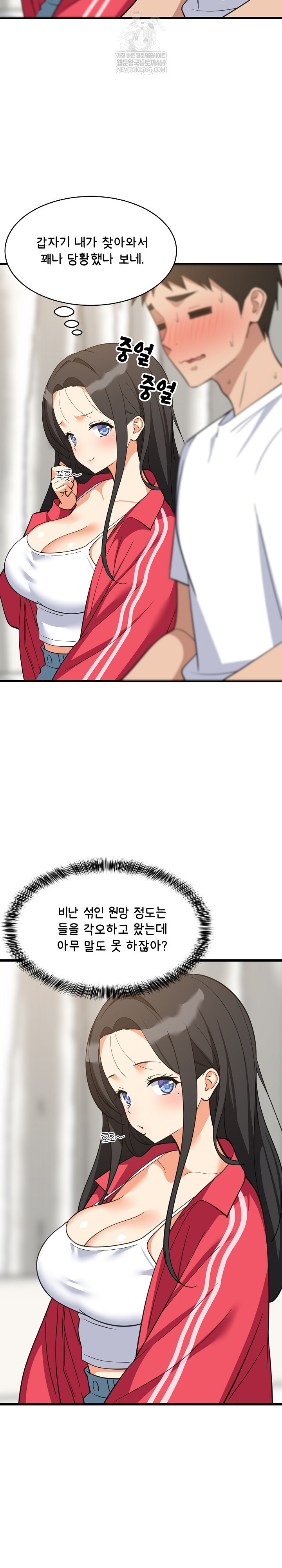 College Grades Skyrocketing Raw - Chapter 98 Page 4