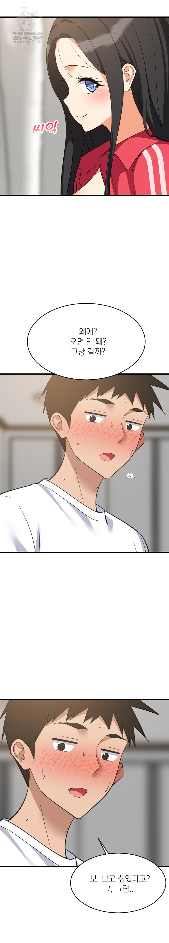 College Grades Skyrocketing Raw - Chapter 98 Page 7