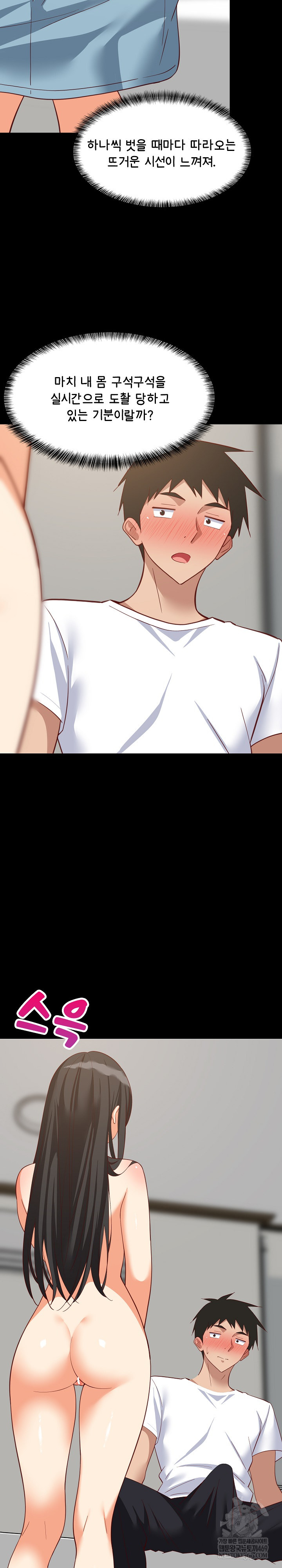 College Grades Skyrocketing Raw - Chapter 99 Page 18