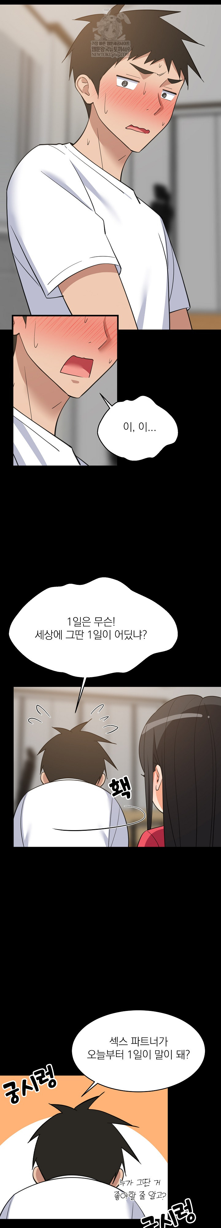 College Grades Skyrocketing Raw - Chapter 99 Page 3