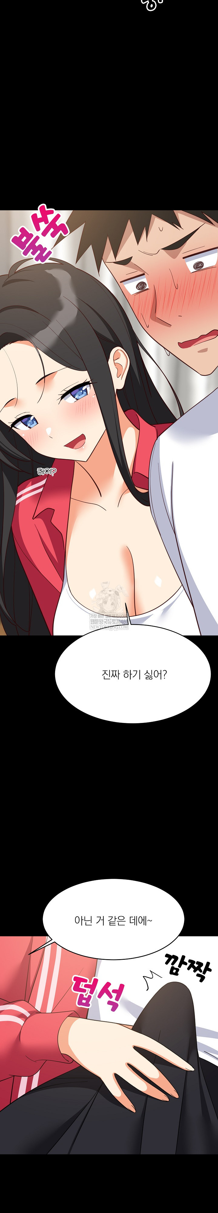 College Grades Skyrocketing Raw - Chapter 99 Page 4