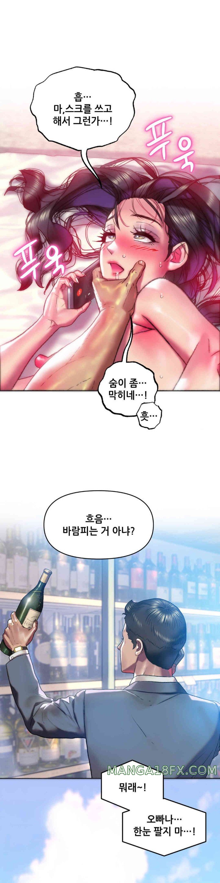 Trophy Wives Raw - Chapter 40 Page 8