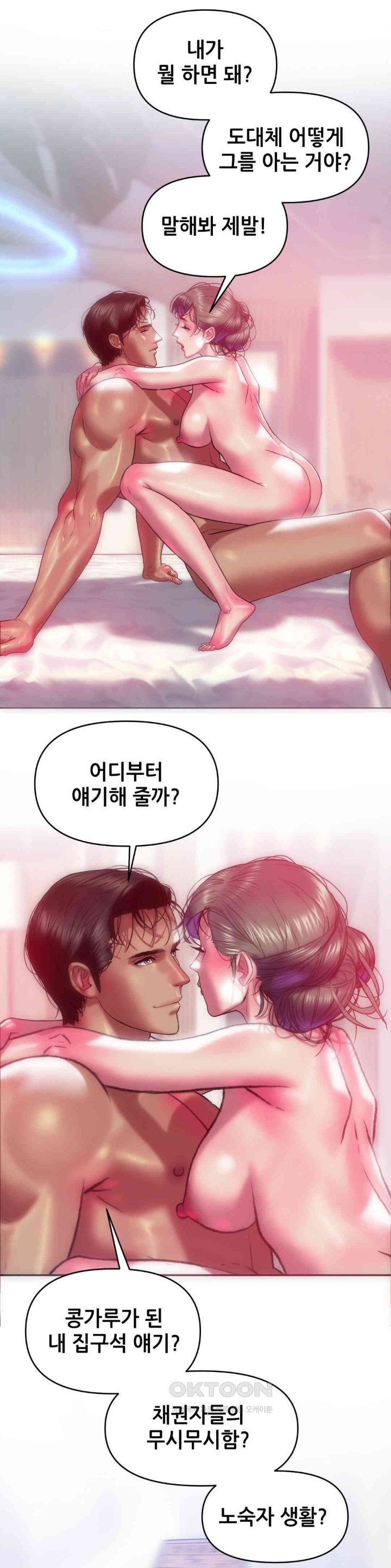 Trophy Wives Raw - Chapter 64 Page 1