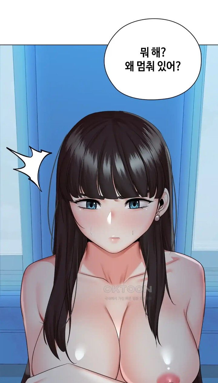 The High Society Raw - Chapter 38 Page 8