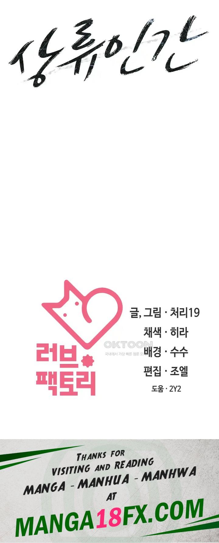 The High Society Raw - Chapter 39 Page 93