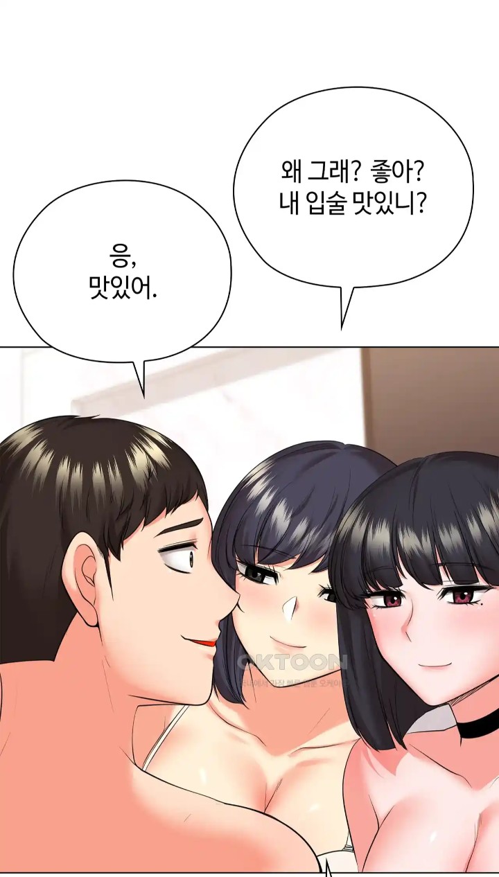 The High Society Raw - Chapter 44 Page 68