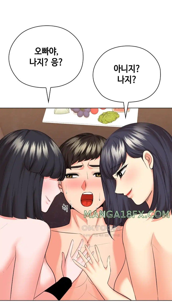 The High Society Raw - Chapter 44 Page 91