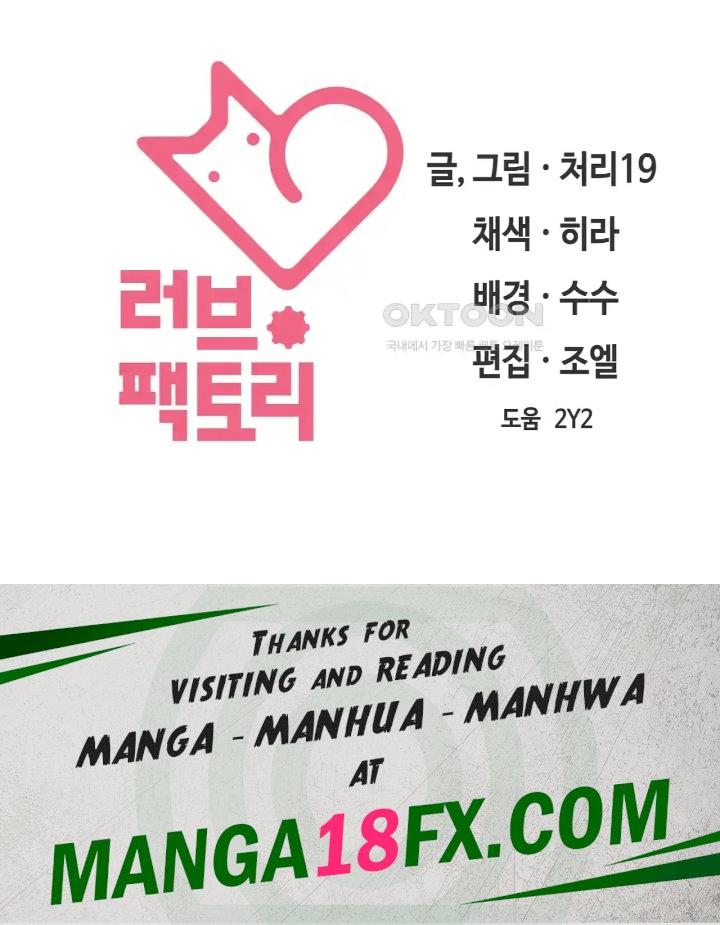 The High Society Raw - Chapter 47 Page 102