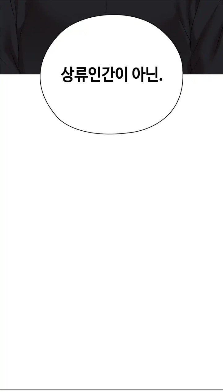 The High Society Raw - Chapter 50 Page 68