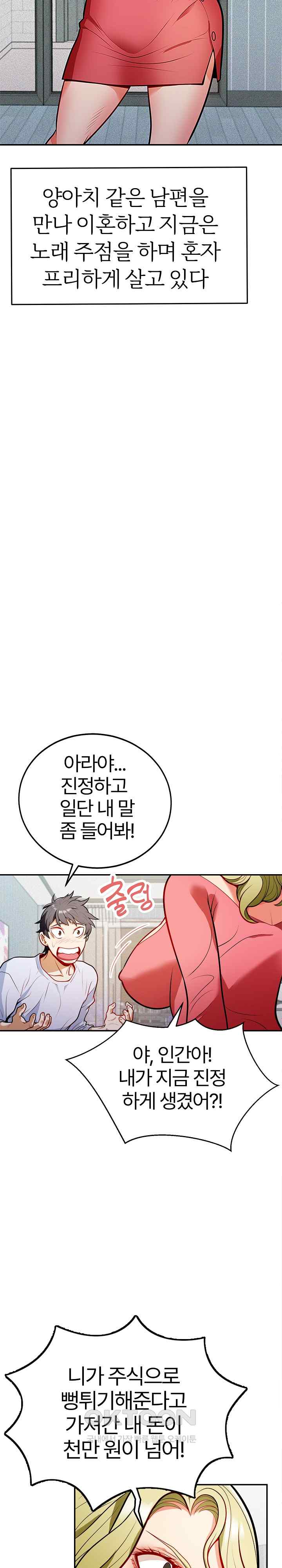 My Sister-in-Law is a Pervert Raw - Chapter 1 Page 5