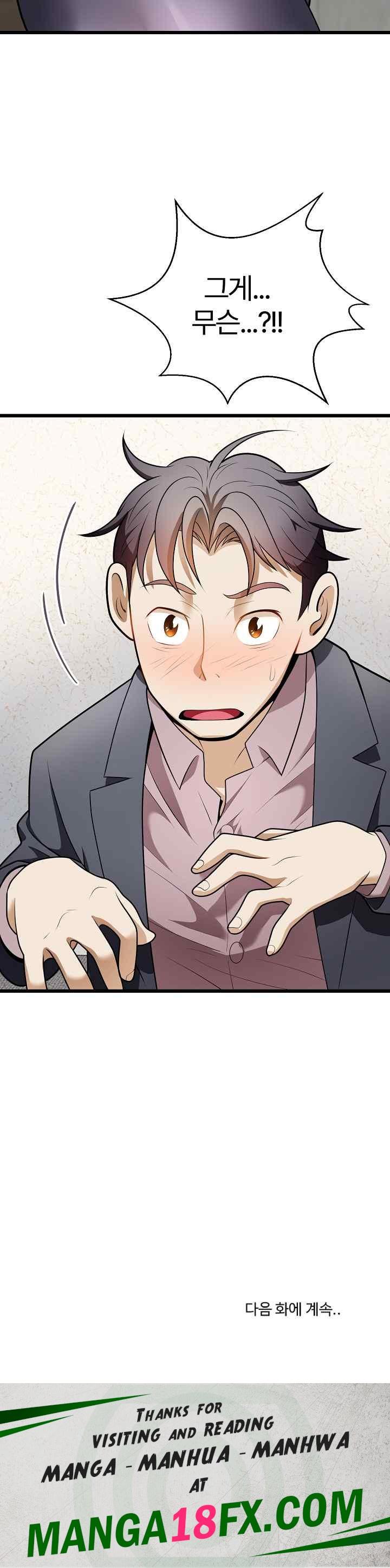 My Sister-in-Law is a Pervert Raw - Chapter 10 Page 29