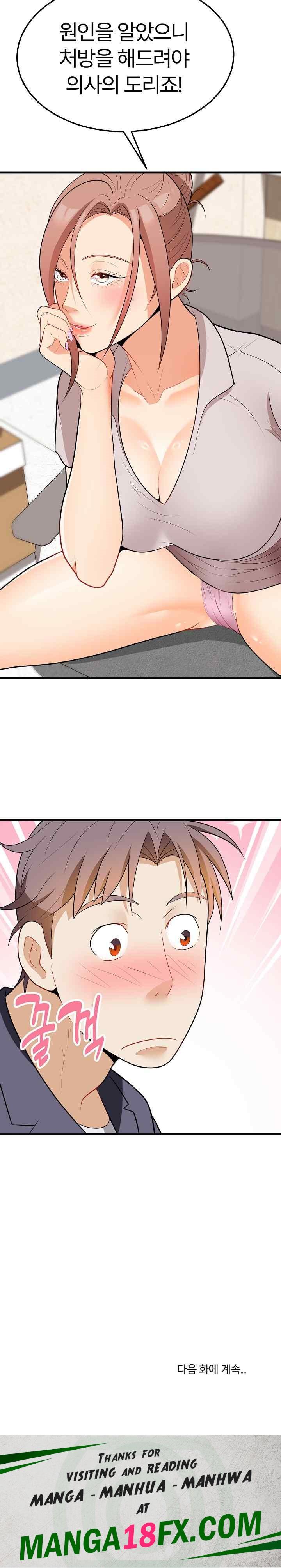 My Sister-in-Law is a Pervert Raw - Chapter 13 Page 26