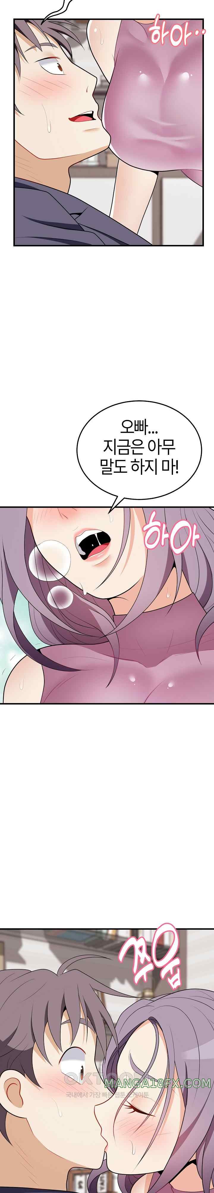 My Sister-in-Law is a Pervert Raw - Chapter 16 Page 25