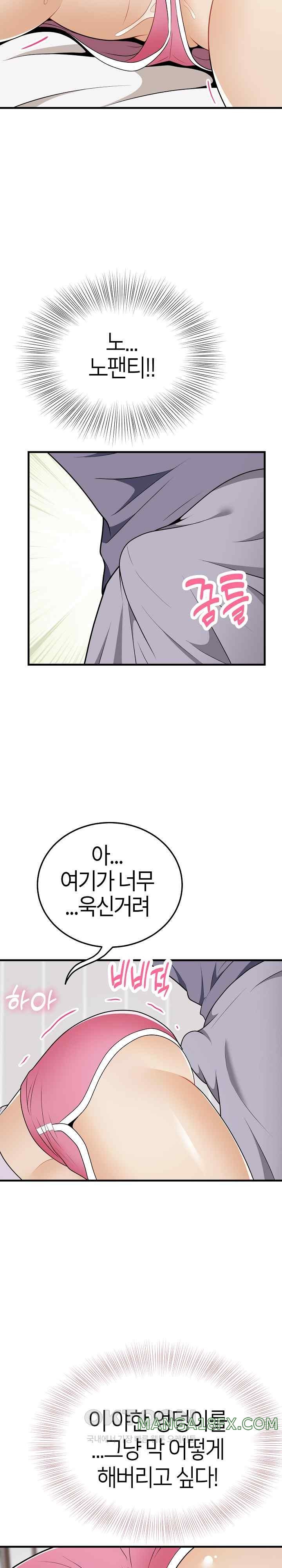 My Sister-in-Law is a Pervert Raw - Chapter 19 Page 20