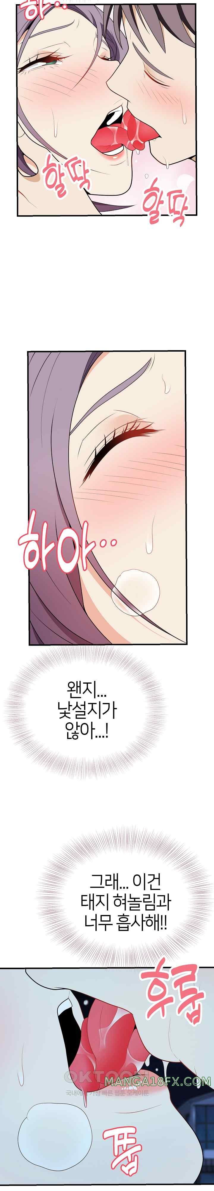 My Sister-in-Law is a Pervert Raw - Chapter 20 Page 17