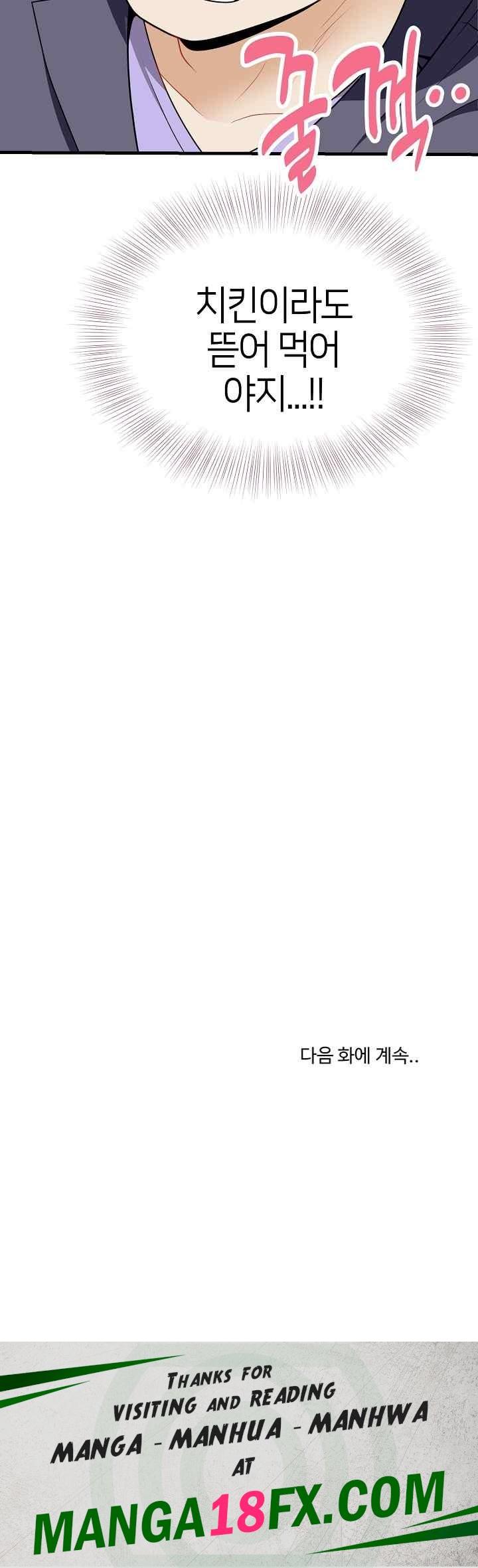 My Sister-in-Law is a Pervert Raw - Chapter 20 Page 28