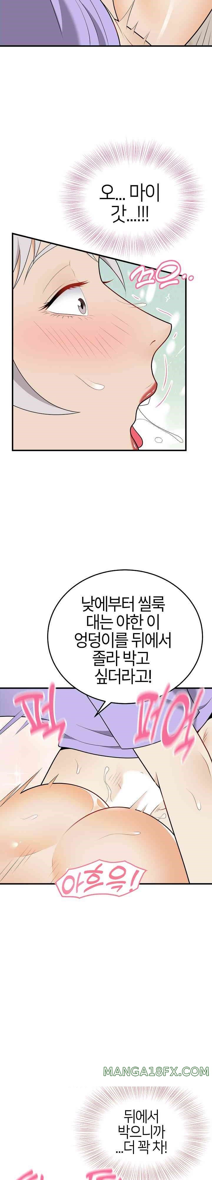 My Sister-in-Law is a Pervert Raw - Chapter 22 Page 23